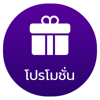 โปรโมชั่น-tgabet